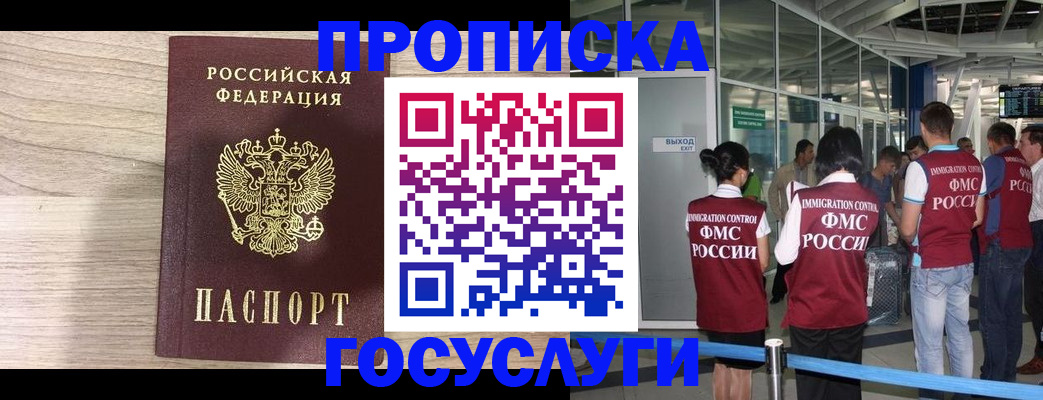 пропишу в квартире в Абазе