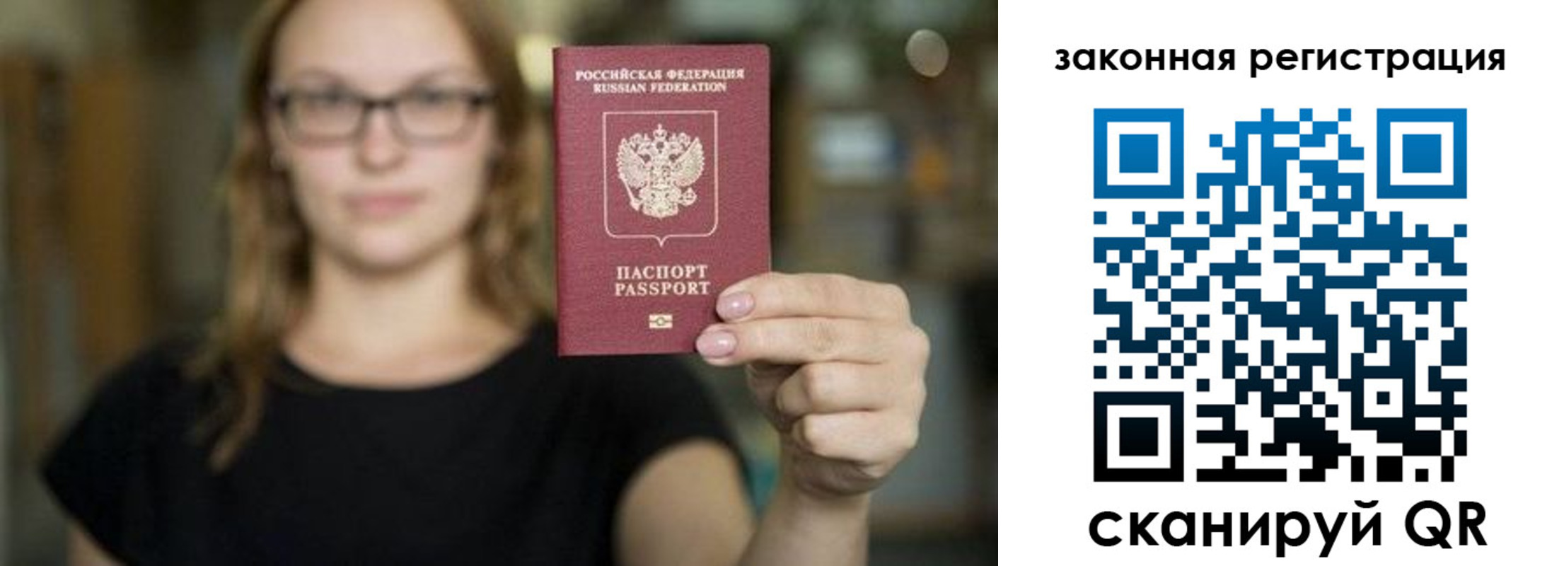 где прописаться в Абазе