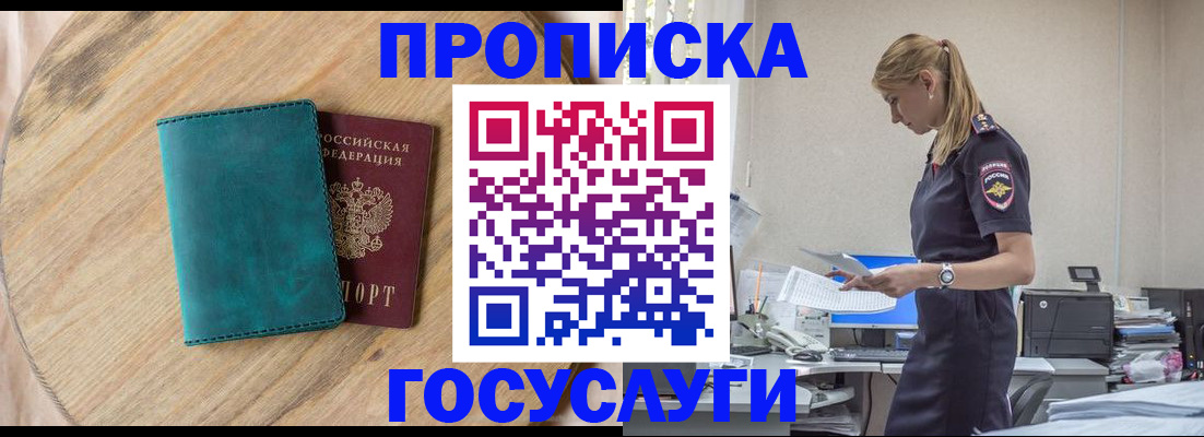 прописка от собственника в Абазе