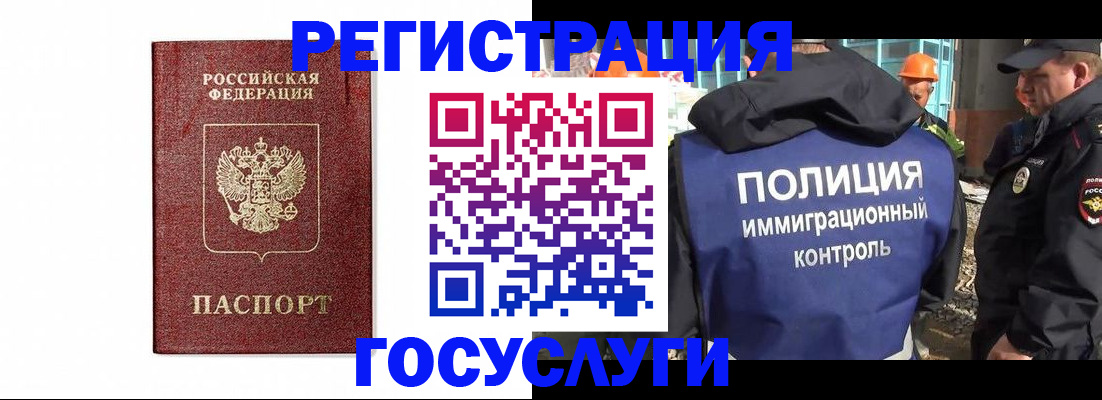 прописка для военкомата в Абазе