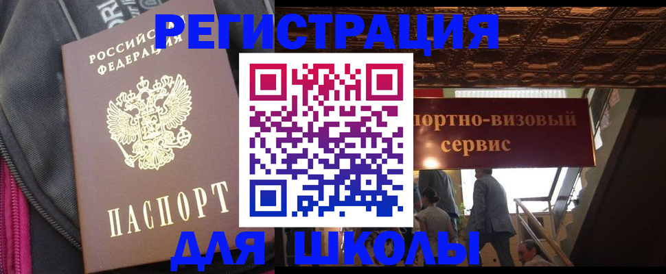 временная регистрация госуслуги в Абазе