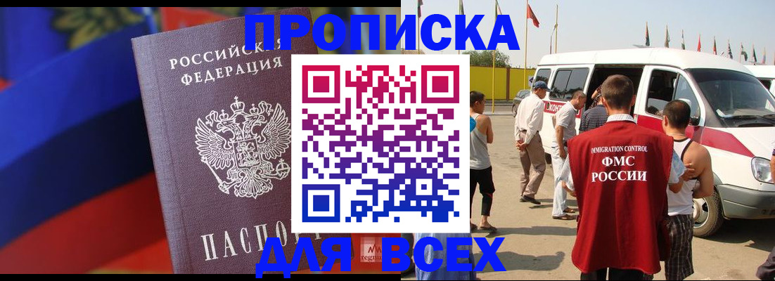 найти адрес прописки в Абазе
